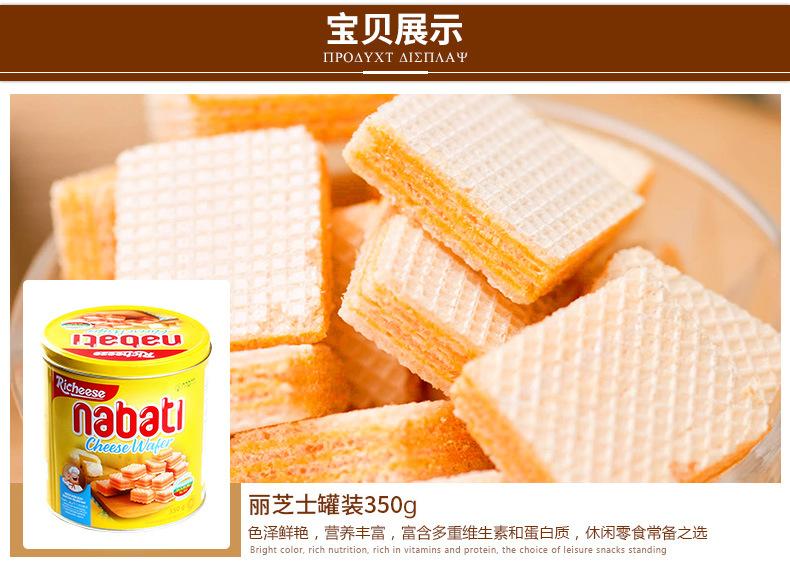 巧克力威化