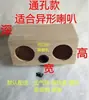 Caja Vacía para Altavoz Central de Madera Maciza y Baquelita Doble 3 4 5 6.5 8 pulgadas Carcasa de Caja de Madera para DIY Precio por Pieza Altavoces Dobles