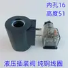 EVI 3P/16 DC24V 26W AC220V30VA Bobina de Válvula Solenoide para Varredora de Lixo RAC220V