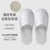 Pantuflas Desechables de Tela No Tejida Engrosada Específicas de Hotel, Gama Alta, Lavables, Ecológicas, Adecuadas para Casas de Huéspedes, Salones de Belleza y Uso Doméstico