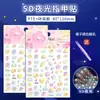 Adesivos de Unha Luminosos 5D Em relevo Adesivos de Unha Infantis para Meninas Princesa Usáveis Unha Desenho Animado Fofo Fluorescente Adesivos de Dedo