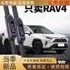 Adecuado para limpiaparabrisas FAW Toyota RAV4, tiras de goma originales para modelos nuevos y antiguos, limpiaparabrisas delanteros y traseros sin marco específicos para Rongfang