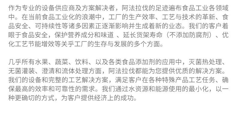 巴氏杀菌机a_04.jpg