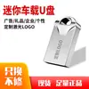 Nueva memoria USB para coche 16 GB de alta velocidad mini de metal USB flash drive 32 GB venta al por mayor de fábrica 64G memoria USB musical grabado de LOGOTIPO