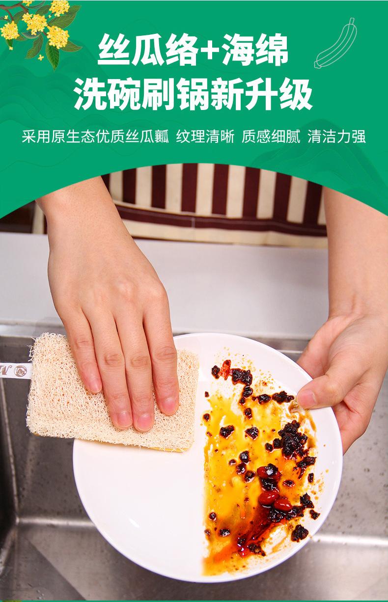 丝瓜络海绵清洁擦详情页new_09.jpg