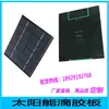 Personalizado de fábrica/venta al por mayor 2V3V4V5V6V panel solar de epoxi monocristalino/policristalino panel solar DIY