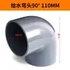 Codo de Suministro de Agua de PVC Codo de Tubería de Agua Superior Codo en Ángulo Recto Tubería de Suministro de Agua 90 Grados 20-315 Fabricante Venta Directa al por Mayor