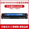 Adequado para Cartucho de Toner Canon Crg045 Lbp611Cn Lbp613Cdw Mf635Cx Mf631Cn 633 Cartucho de Tinta