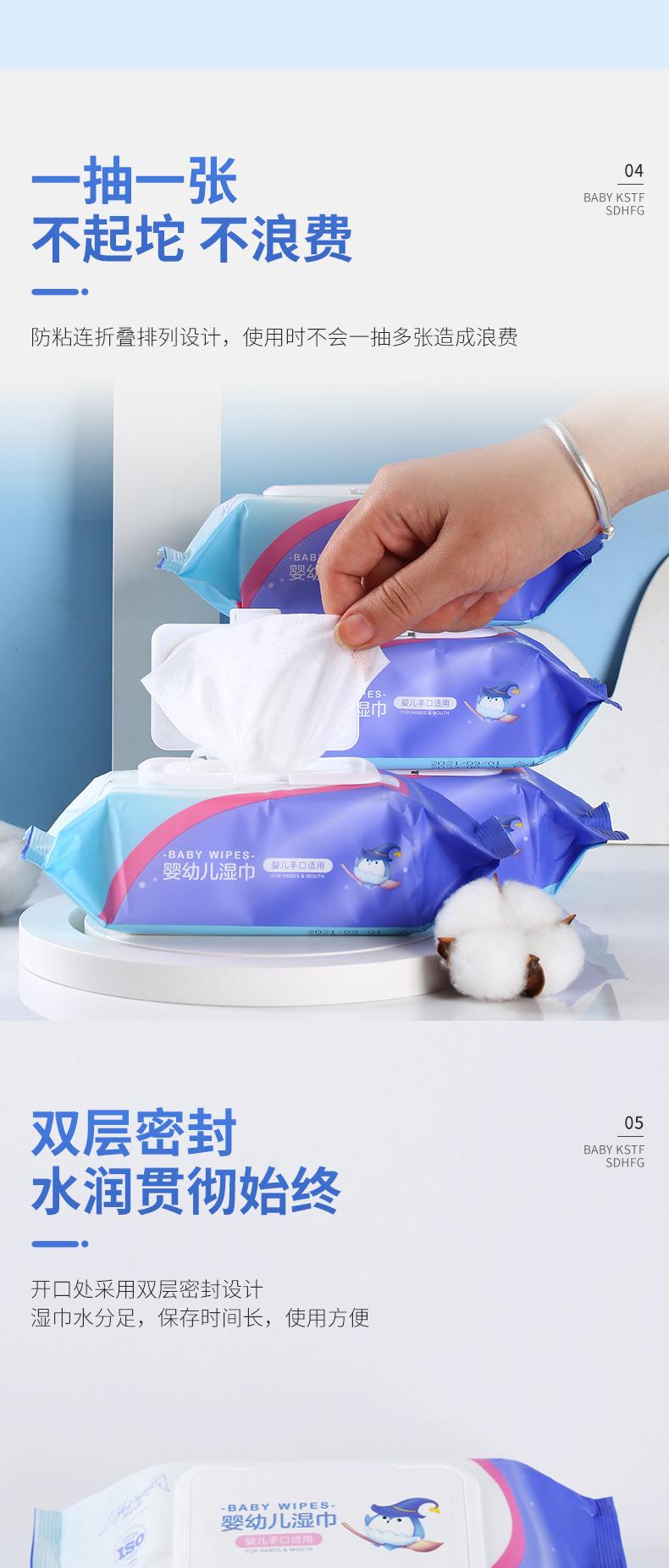 四联包妍心柔湿巾_04.jpg