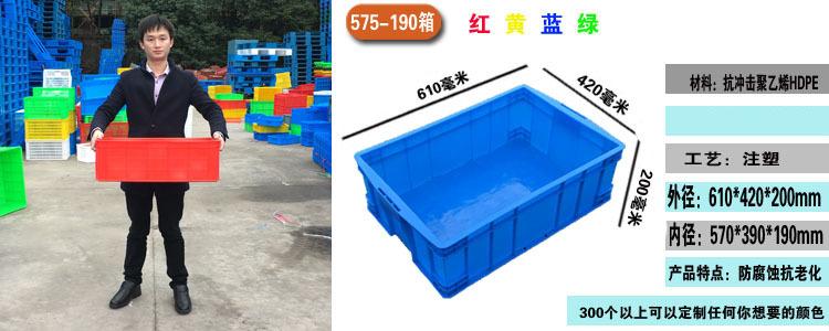 蓝色塑料周转箱 500-220塑胶周转框 加厚 收