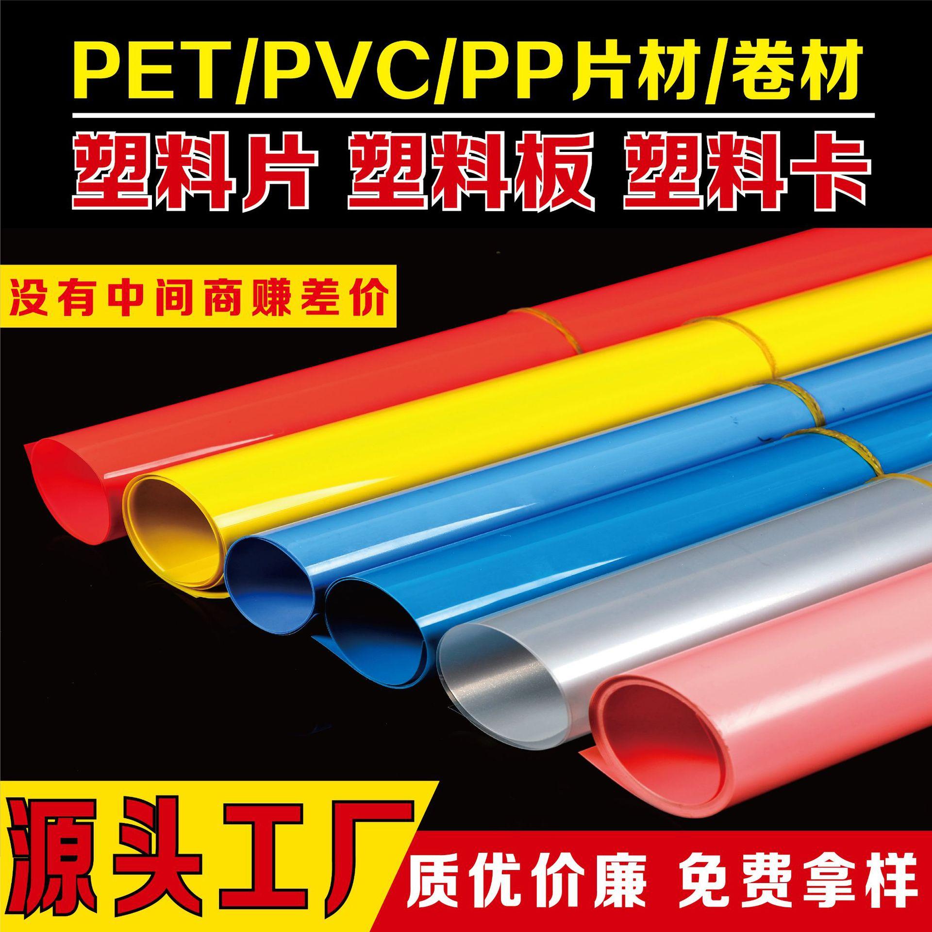 PP塑料片4