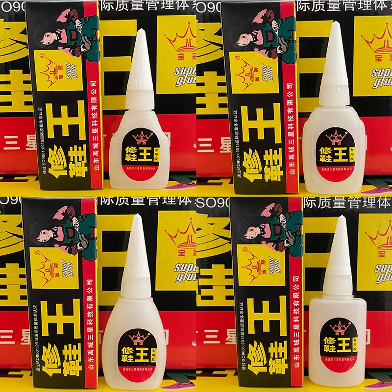 新版修鞋王017