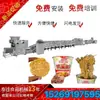 Linha de Produção Pequena de Macarrão Instantâneo Frito e Não Frito, Equipamento de Máquina Fabricante de Macarrão Instantâneo, Fornecedor Fabricante de Máquina de Moldagem