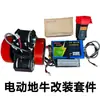 Accesorios para Transpaleta Eléctrica Kit de Modificación para Montacargas Conjunto de Tracción Controladora de Transportador de Ladrillos para Montacargas Acelerador