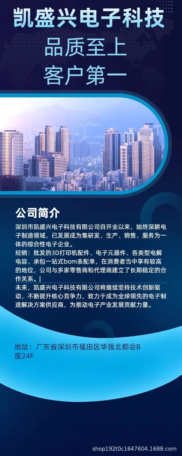 简介_副本_副本.png