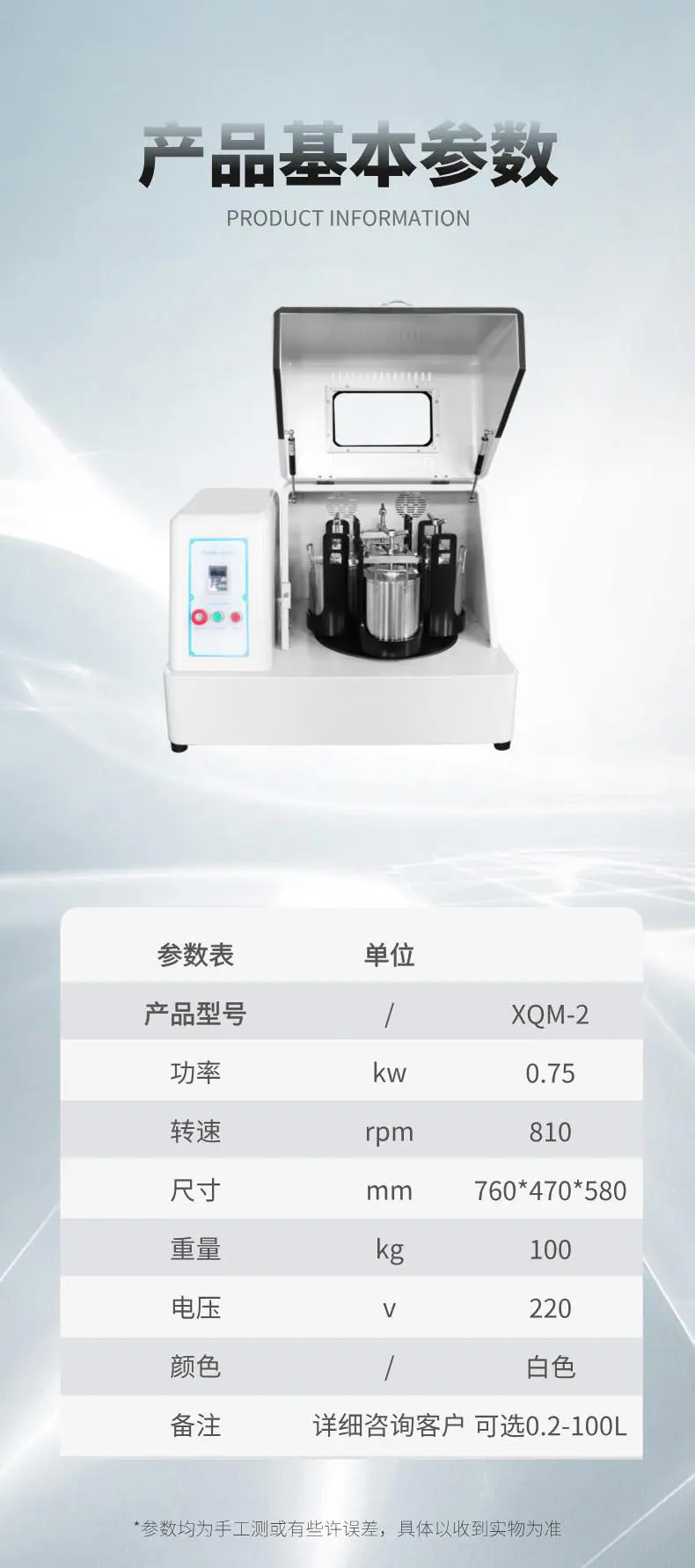 立式方形球磨机