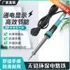 Set de Soldador Eléctrico de Calentamiento Externo, Soldador Eléctrico Doméstico, Bolígrafo de Soldadura de Temperatura Constante, Pistola de Soldadura, Herramientas de Soldadura para Reparación Electrónica