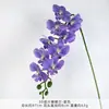 Flores Artificiales con Tacto de Lujo, Flores Falsas para Decoración de Sala de Estar, Arreglos de Boda, Decoración del Hogar, Hotel, Decoraciones de Pasillos, Banquetes y Flores Hechas a Mano