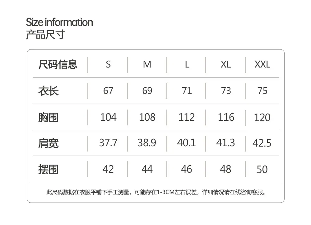 尺码表-2