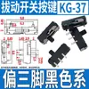 Juguete de coche instrumento control remoto puerta interruptor táctil botón micro LCD 3*6 4*4 6*6 12*12