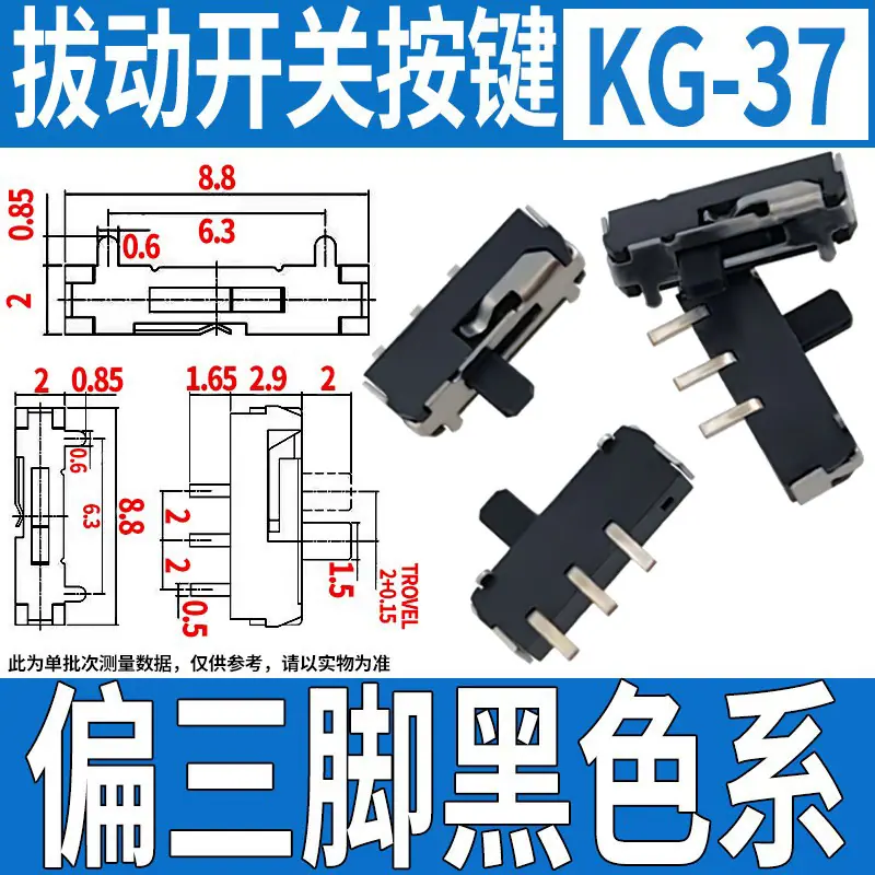 KG-37规格书