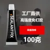 Pegamento de vidrio adhesivo sin clavos, a prueba de moho e impermeable, alternativa al pegamento de uñas, estante de almacenamiento para cocina y baño, entrega con adhesivo de pared, pegamento estructural sin taladro