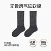 Calcetines Antibacterianos para Niñas QZ6052 2026 Otoño/Invierno Nuevos Calcetines Infantiles de Lunares con Punta sin Costuras para Bebés Niñas