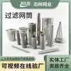 Cartucho de filtro trenzado de acero inoxidable 304 Cartucho perforado Cartucho de filtro 316L Filtro metálico de doble capa Cartucho de filtro industrial