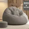 Sofá Perezoso Silla Individual de Puf para Dormir y Relajarse, Adecuada para Hogar, Dormitorio Universitario, Balcón, Puf de Moda para Dormitorio
