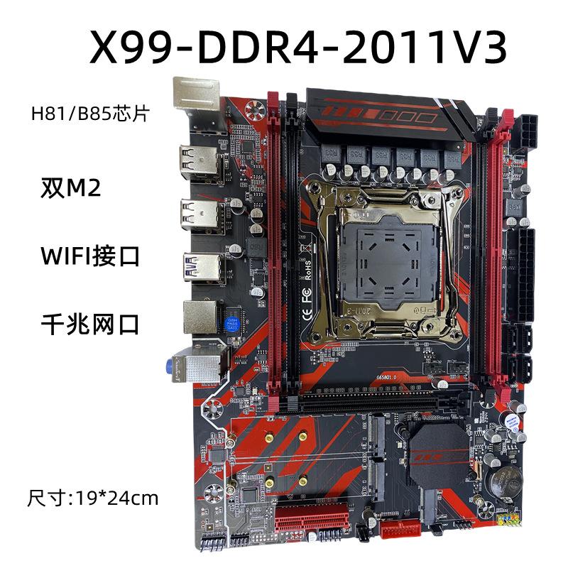 X99大65811_副本