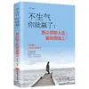 Si no te enojas, ganas. No Dejes Que Tus Emociones Arruinen Tu Vida. un Libro de Éxito y Motivación para el Autocontrol para Adolescentes