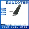 Aleación de Aluminio Aluminio Plano Pintado de Negro, Blanco, Plata Tira de Aluminio Moldeo Plano Aluminio Plano Sólido Base de Forma Plana Tira de Aluminio Tira de Aluminio