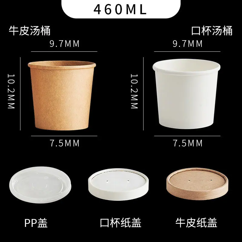 汤桶460ml