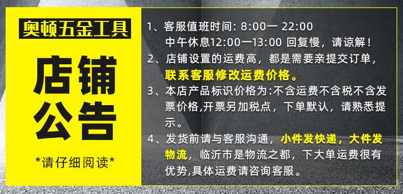 店铺公告2