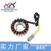 420889721 Bobina Estator Motor Magnético Compatible con Sea-doo
