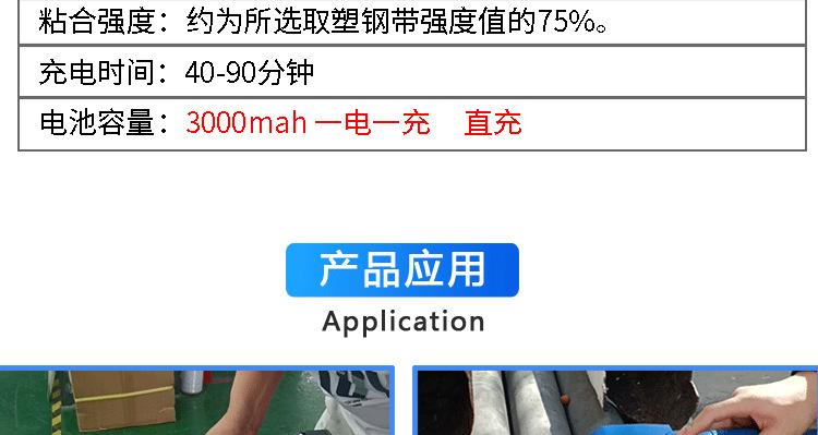 精端打包机_15.png
