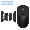 Adecuado para pegatinas antideslizantes para mouse Red Dragon G53Ultra, pegatinas g53ultra, película protectora absorbente de sudor para gaming