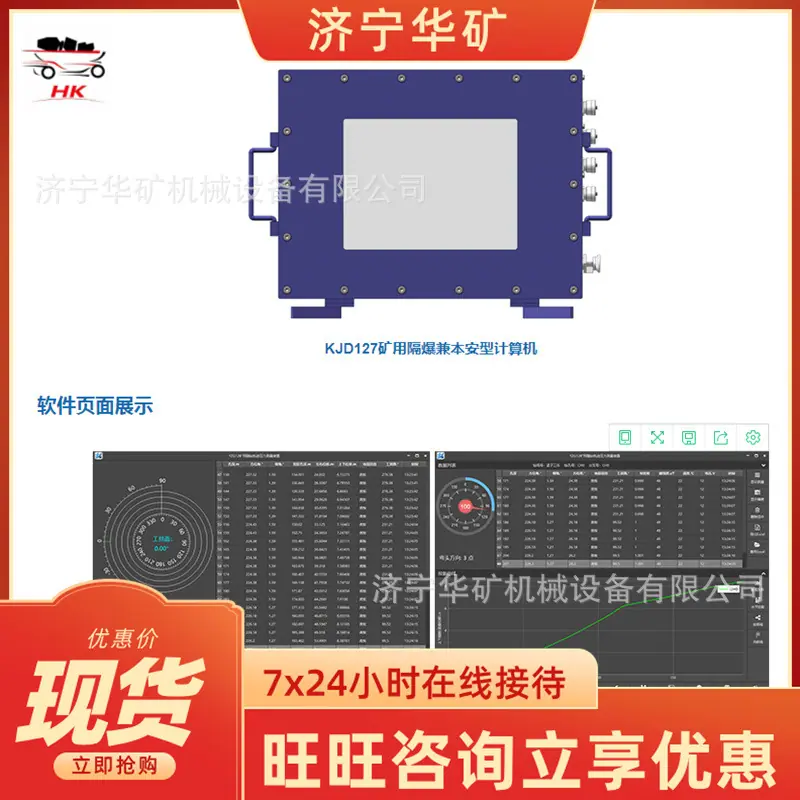 ZGY12 矿用随钻轨迹压力测量装置