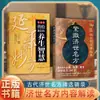 Conjunto Fijo - Recetas Famosas del Cuerpo Médico Imperial: Guía de Salud del Nivel Médico Imperial para Proteger la Salud de Toda la Familia