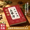 Livro de Remédios Tradicionais Chineses Autêntico com Ilustrações Coloridas, Explicações Detalhadas da Sabedoria Clássica, Enciclopédia de Conhecimento Essencial para a Vida Familiar Fácil de Entender