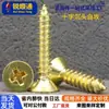 Tornillos Autorroscantes de Cabeza Plana con Ranura Phillips Recubiertos de Cobre, Tornillos Pequeños para Madera Ka, Tornillos Autorroscantes de Cabeza Plana M2/M2.3-M2.6 con Rosca Puntiaguda