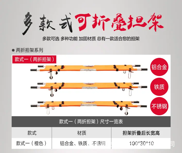担架_08