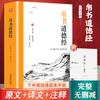 A versão completa do livro de seda Zhou Yi Tao Te Chin Lao Zi Ma Wang Dui, obra original, inclui a versão breve de Wang Bi Zhu no rio.