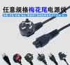Cable de Alimentación de Cola de Flor de Ciruelo Estándar Americano GB Estándar Británico BS Cableado Adaptable a AC para Portátil Brasileño Estilo Europeo Enchufe de Tres Pines Cable