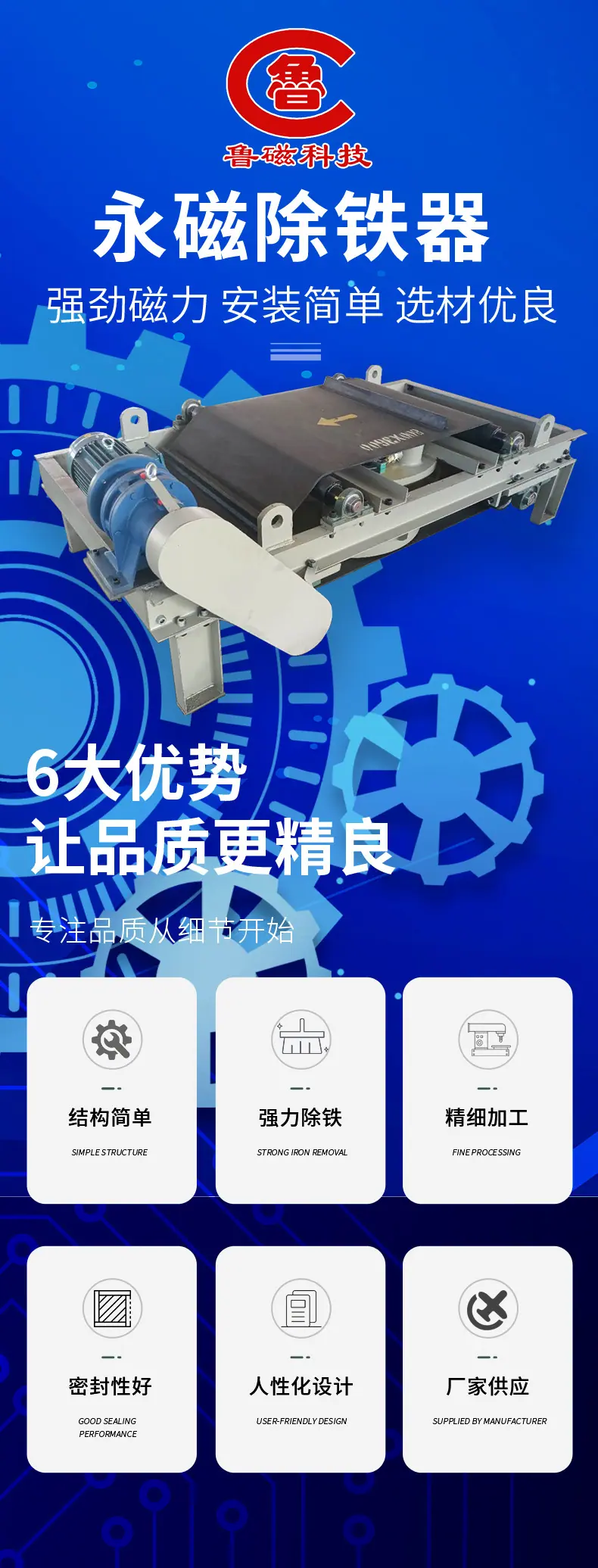 永磁详情_01