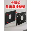 Suporte de Parede Suporte para Pendurar na Parede Suporte para Tela de Seleção de Músicas com Tela Sensível ao Toque KTV Suporte para Monitor de Parede