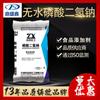 Dingshengxin agente retenedor de agua en punto fosfato dihidrógeno de sodio anhidro 25 kg/bolsa CAS:7558-80-7 Aditivo alimentario