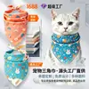 Fábrica de origen diademas para mascotas bufandas triangulares personalizadas para perros bufandas para el cuello de gatos impresión digital baberos personalizados