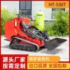 Carregadeira de Esteiras Multifuncional Ht530T, Mini Skid Steer de Rodas para Demolição Interna e Canteiro de Obras