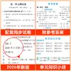 2026 Otoño Nuevo Cuaderno de Práctica Sincronizada para Lecciones de Escuela Primaria de Chino, Matemáticas e Inglés Grados 1-6, Primer Semestre